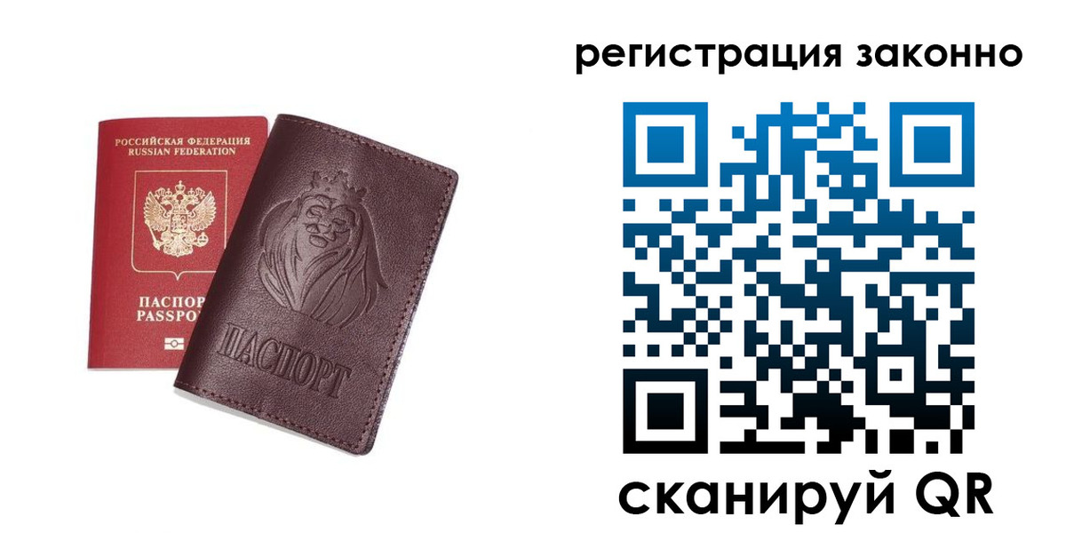 прописка для школы в Цимлянске