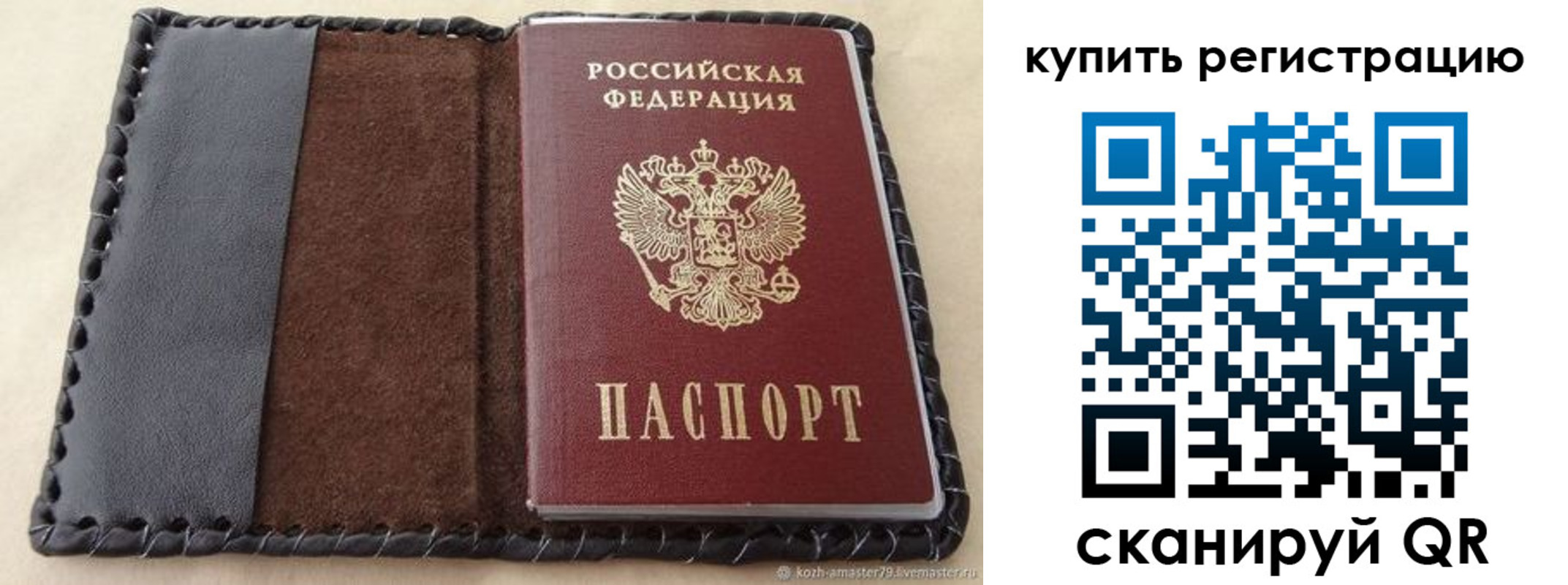 временная регистрация для всех в Цимлянске