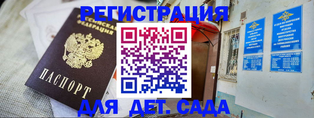 прописка для кредита в Цимлянске