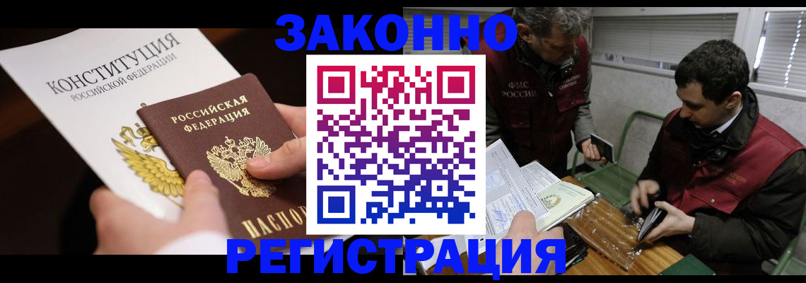пропишу в квартире в Цимлянске