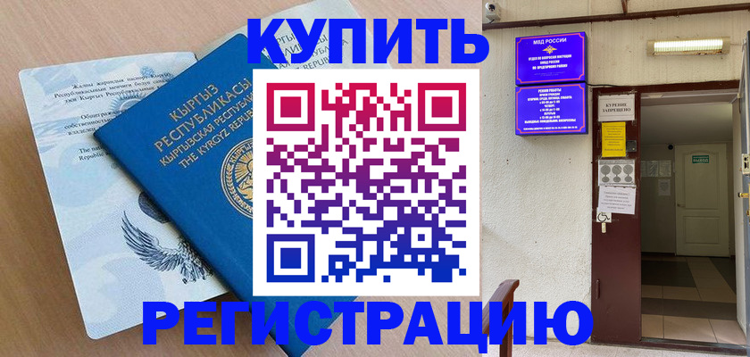 регистрация для дет. сада в Цимлянске