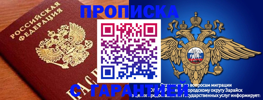 регистрация для дет. сада в Цимлянске
